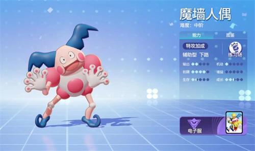 宝可梦大集结魔墙人偶持有物怎么选择