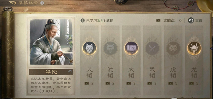 三国谋定天下s7举荐武将推荐图一