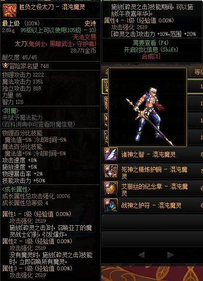 DNF混沌魔灵CP武器改版属性是什么_DNF混沌魔灵CP武器改版属性一览