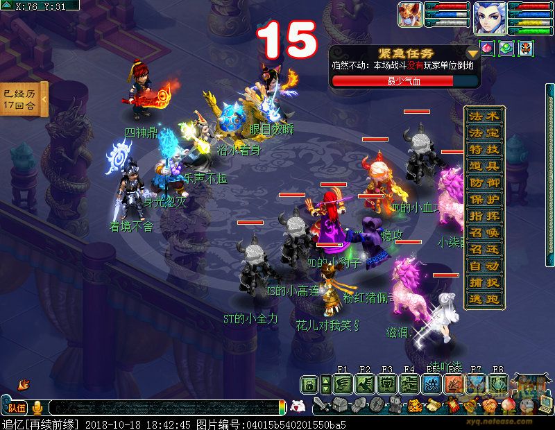 梦幻西游归墟神器魔族4x攻略_归墟神器魔族4x怎么过