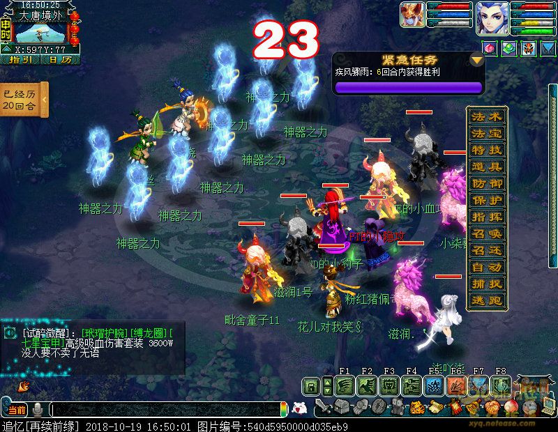 梦幻西游归墟神器魔族4x攻略_归墟神器魔族4x怎么过