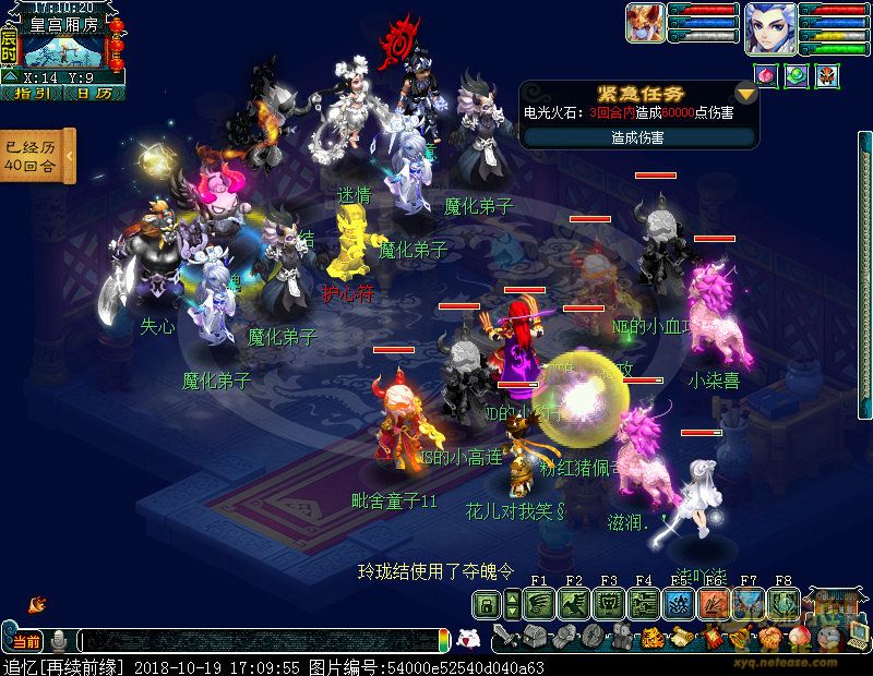 梦幻西游归墟神器魔族4x攻略_归墟神器魔族4x怎么过