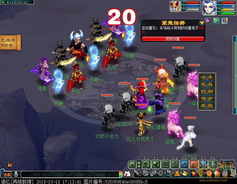 梦幻西游归墟神器魔族4x攻略_归墟神器魔族4x怎么过