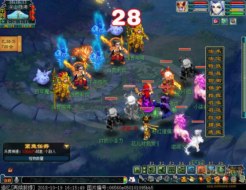梦幻西游归墟神器魔族4x攻略_归墟神器魔族4x怎么过