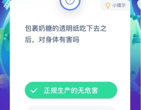 2021《支付宝》1月13日每日一题答案