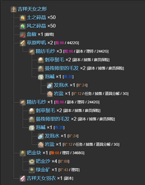 《最终幻想14：水晶世界》吉样天女之形宠物获得方法