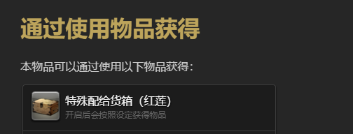 《最终幻想14：水晶世界》吉样天女之形宠物获得方法