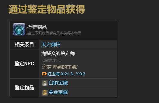《最终幻想14：水晶世界》吉样天女之形宠物获得方法