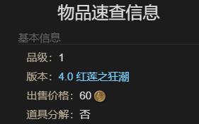 《最终幻想14：水晶世界》吉样天女之形宠物获得方法
