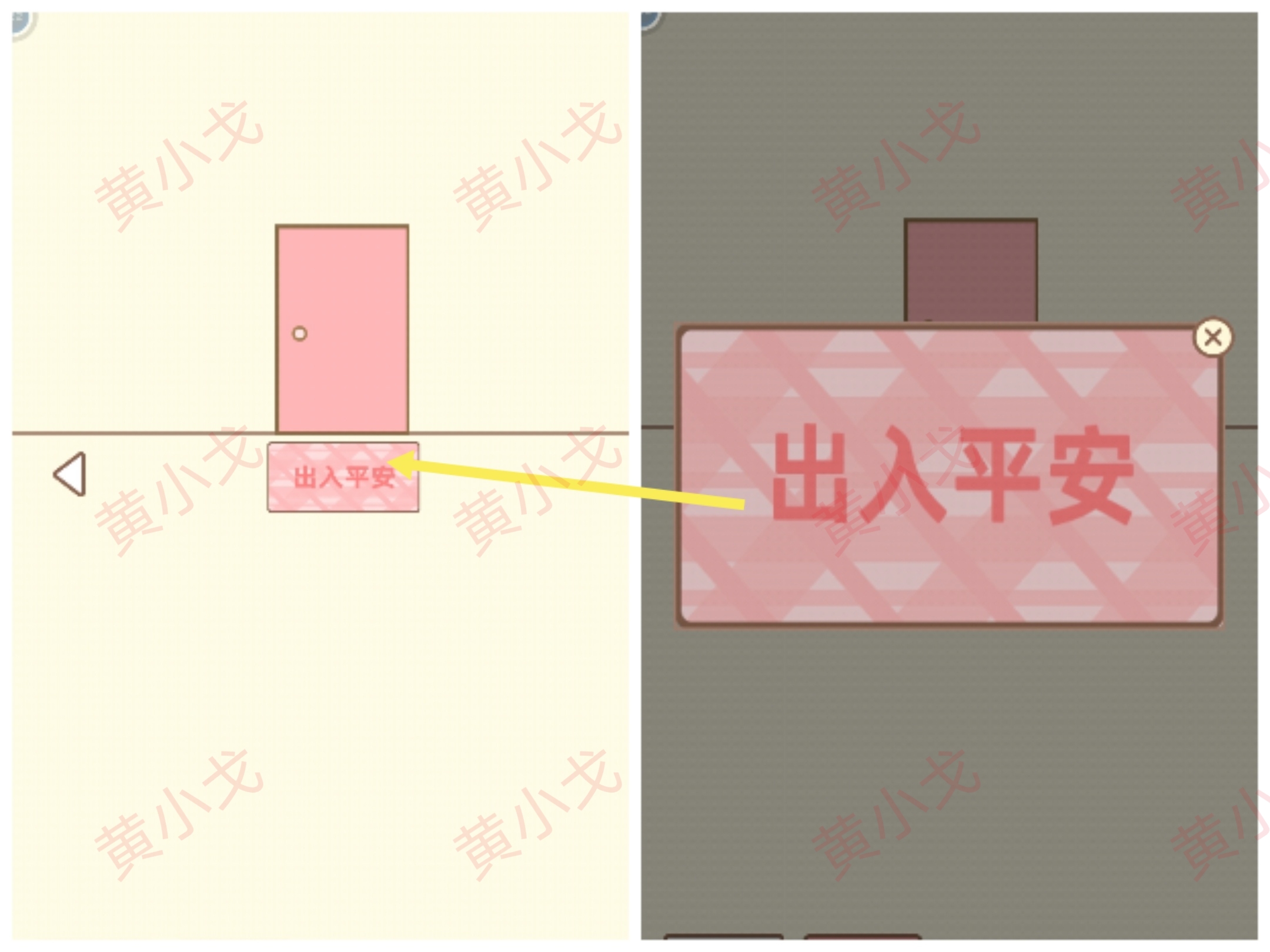 《拯救猫咪》第24关通关攻略