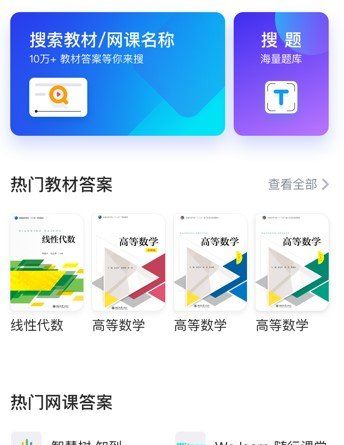 《学堂云》网课答案查询
