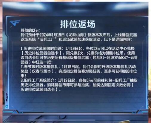 cf手游81式阿波罗怎么获得 81式阿波罗获取方法