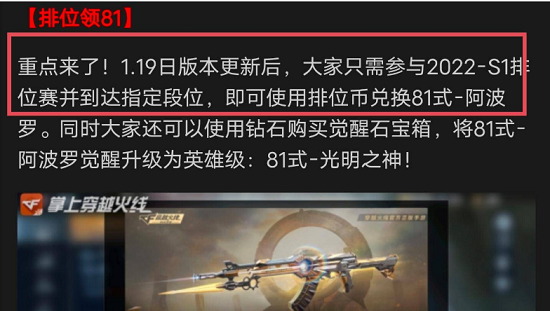 cf手游81式阿波罗怎么获得 81式阿波罗获取方法