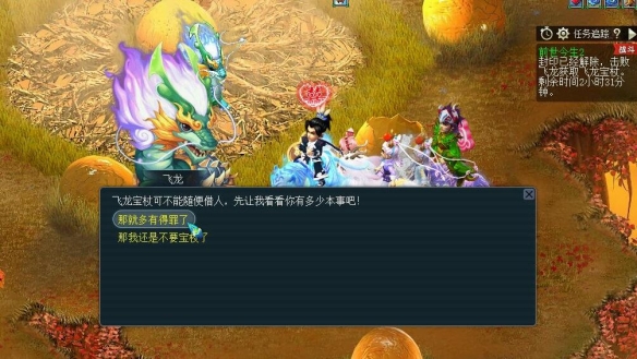 《梦幻西游》前世今生2能不能跳过动画3