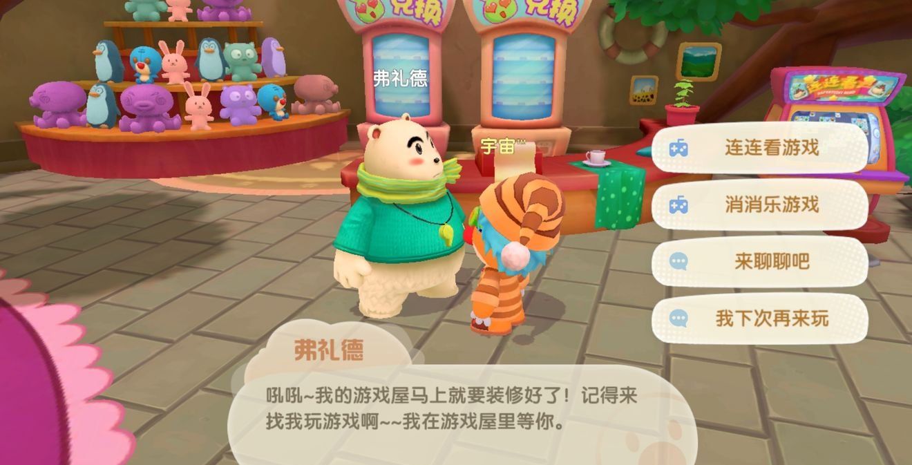 《摩尔庄园手游》NPC弗礼德位置介绍