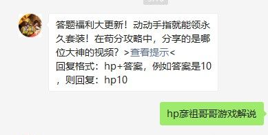 《和平精英》2021年3月24日每日一题答案