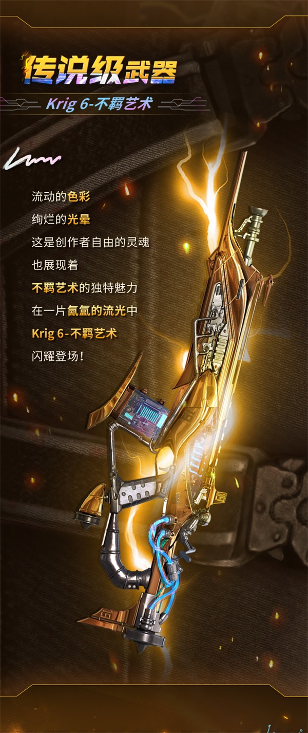 【使命召唤手游】新品来袭丨来自钢铁舞者的谢幕