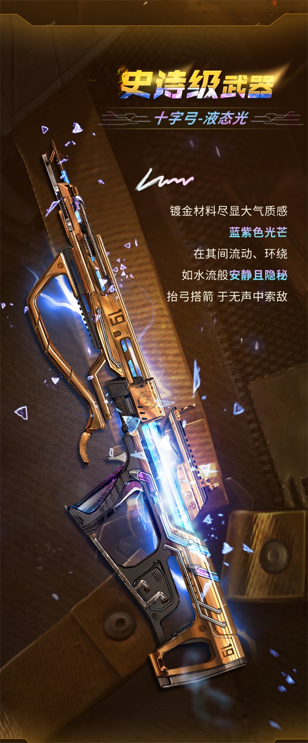 【使命召唤手游】新品来袭丨来自钢铁舞者的谢幕