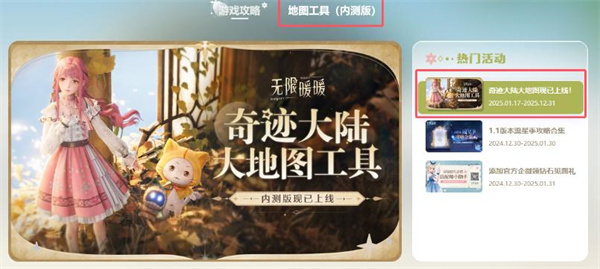 《无限暖暖》奇想星灵感露珠查漏工具位置2