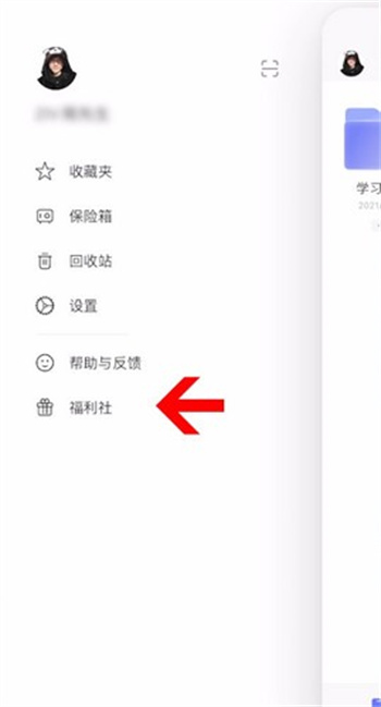 《阿里云盘》兑换码使用方法介绍
