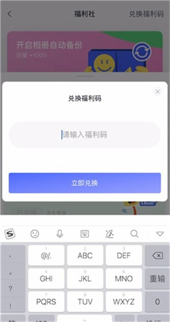《阿里云盘》兑换码使用方法介绍