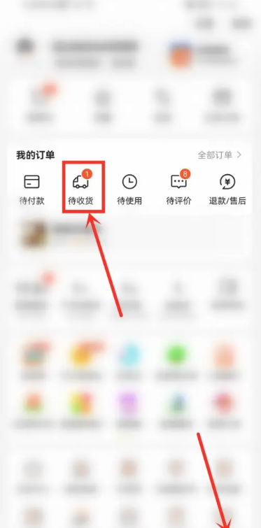 《美团》退款申请方法
