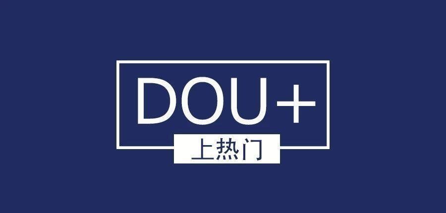 《DOU分期》使用方法规则说明