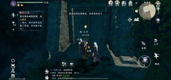 逆水寒穷山海墓室图文攻略图三