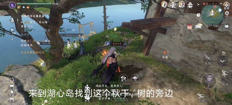 逆水寒穷山海墓室图文攻略图二