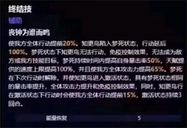 崩坏星穹铁道2.2知更鸟技能是什么-崩坏星穹铁道2.2知更鸟技能是什么图四