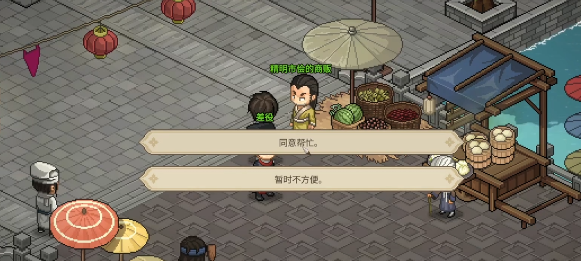 《大侠立志传》学艺对应npc及条件一览