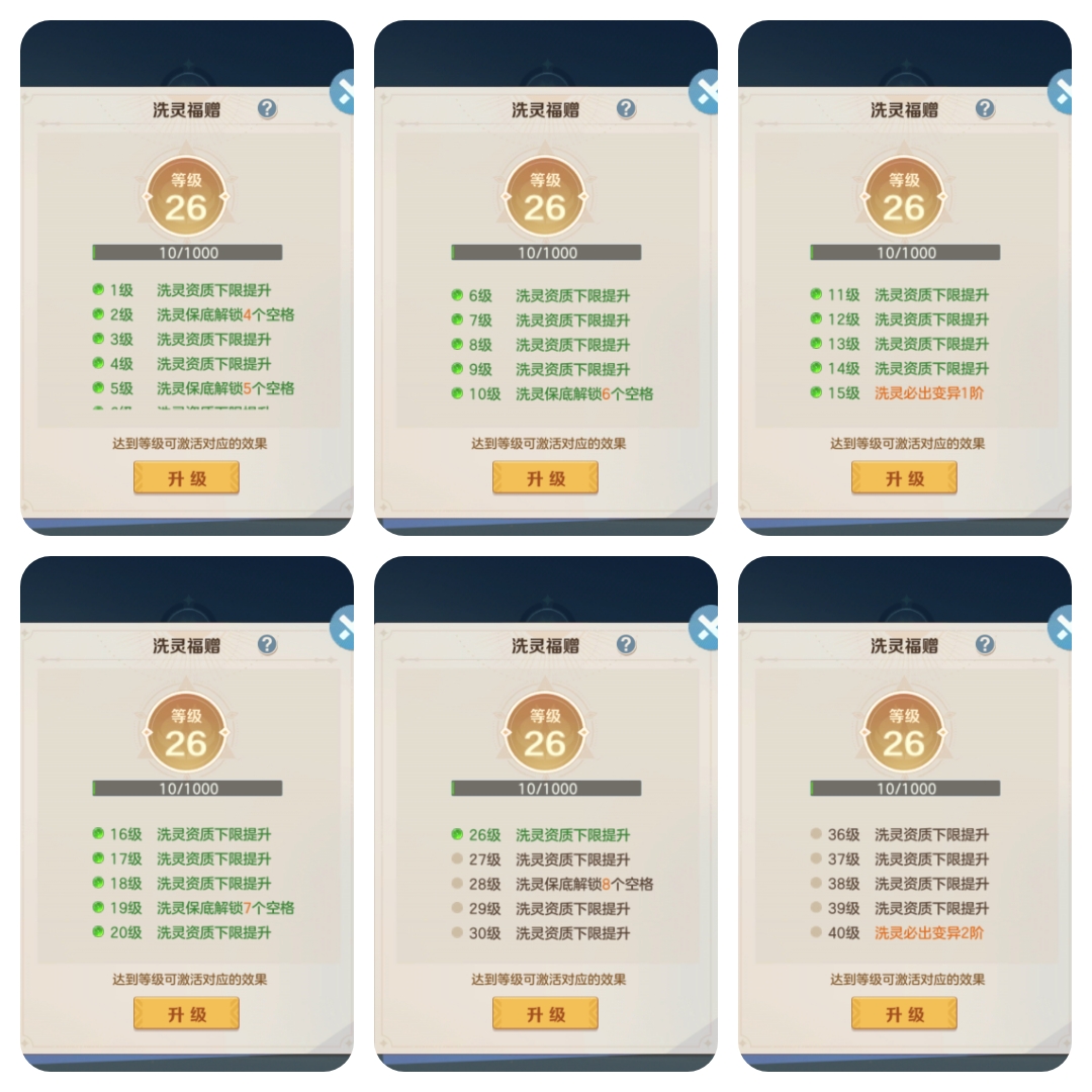 《云上城之歌》元素洗灵系统介绍