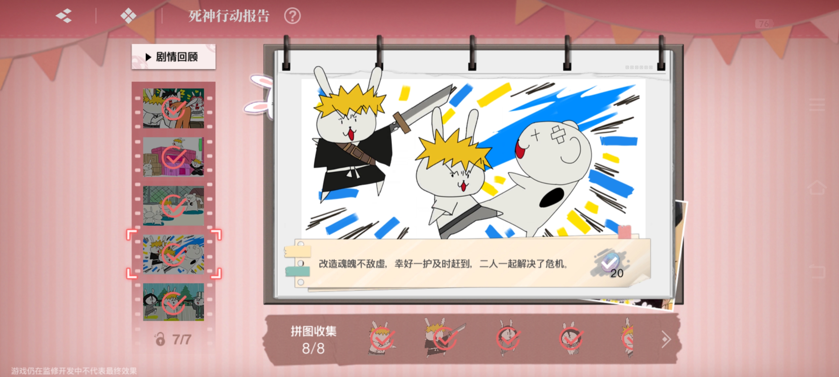《境·界刀鸣》大地图隐藏宝箱位置介绍