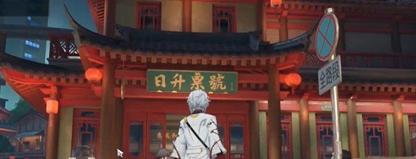 《归龙潮》影遇中浦第三天拍摄任务位置