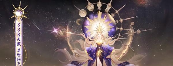 《阴阳师》天照典藏皮肤获取方法