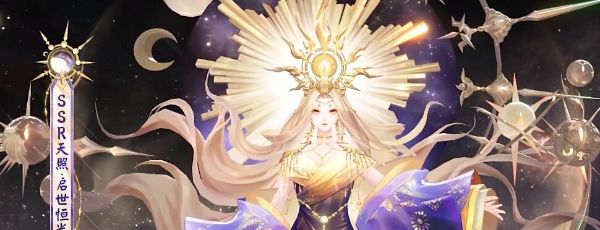 《阴阳师》天照典藏皮肤获取方法