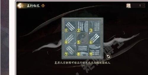 阴阳师五行秘术拼图通关攻略图一