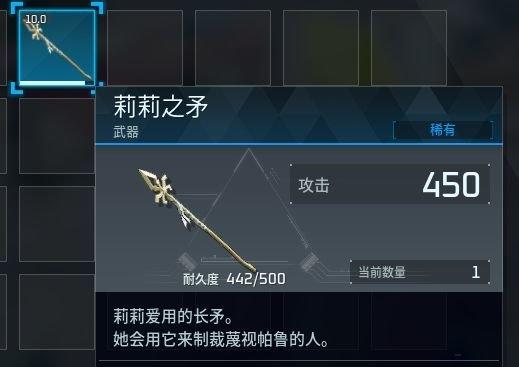 幻兽帕鲁武器操作技巧分享图二