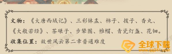《忘川风华录》步辇图奇遇触发位置一览