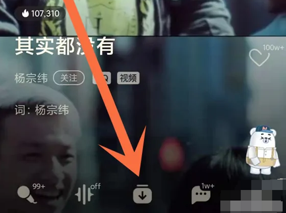 《QQ音乐》导出为本地音乐方法介绍