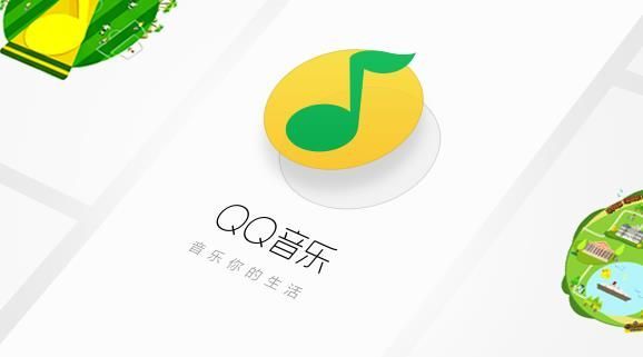 《QQ音乐》导出为本地音乐方法介绍