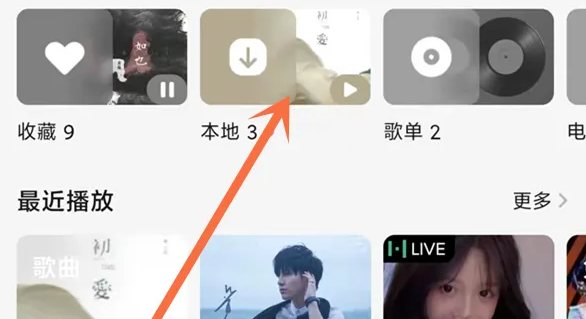 《QQ音乐》导出为本地音乐方法介绍