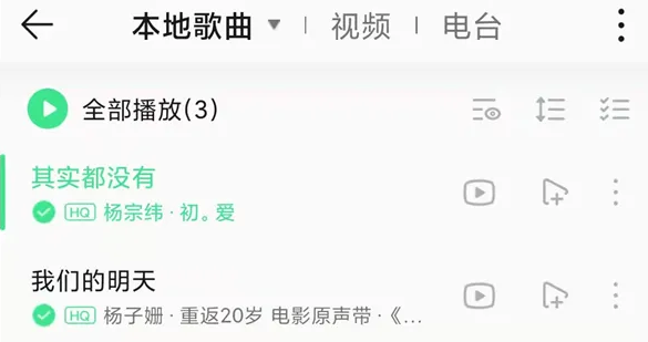 《QQ音乐》导出为本地音乐方法介绍