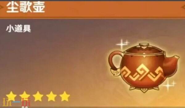原神尘歌壶怎么编辑比较好看 原神尘歌壶96级编辑器教程