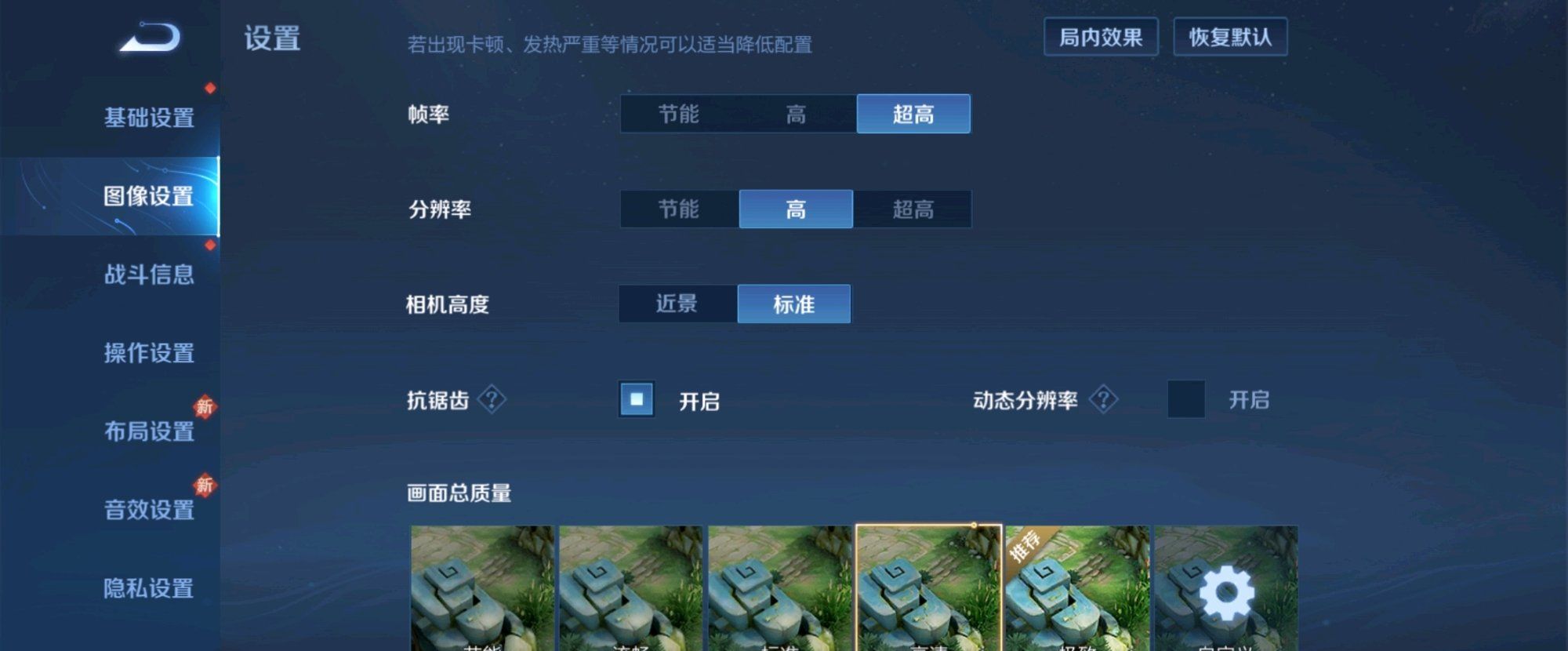 《王者荣耀》90帧开放时间说明