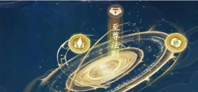 寻道大千法则怎么选图一