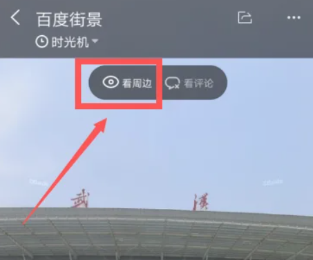 《百度地图》全景功能开启方法介绍