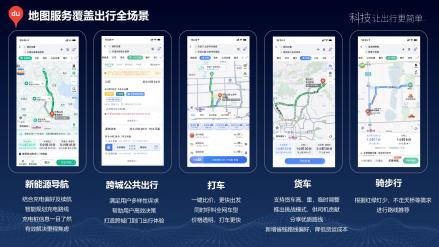 《百度地图》全景功能开启方法介绍