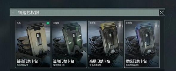 《三角洲行动》卡包获取方法
