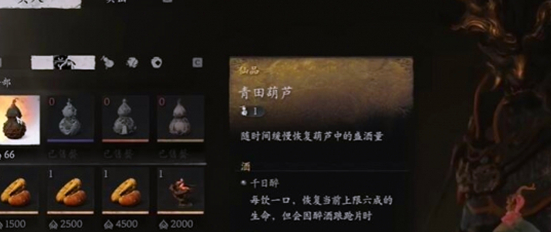 《黑神话悟空》青田葫芦获取方法
